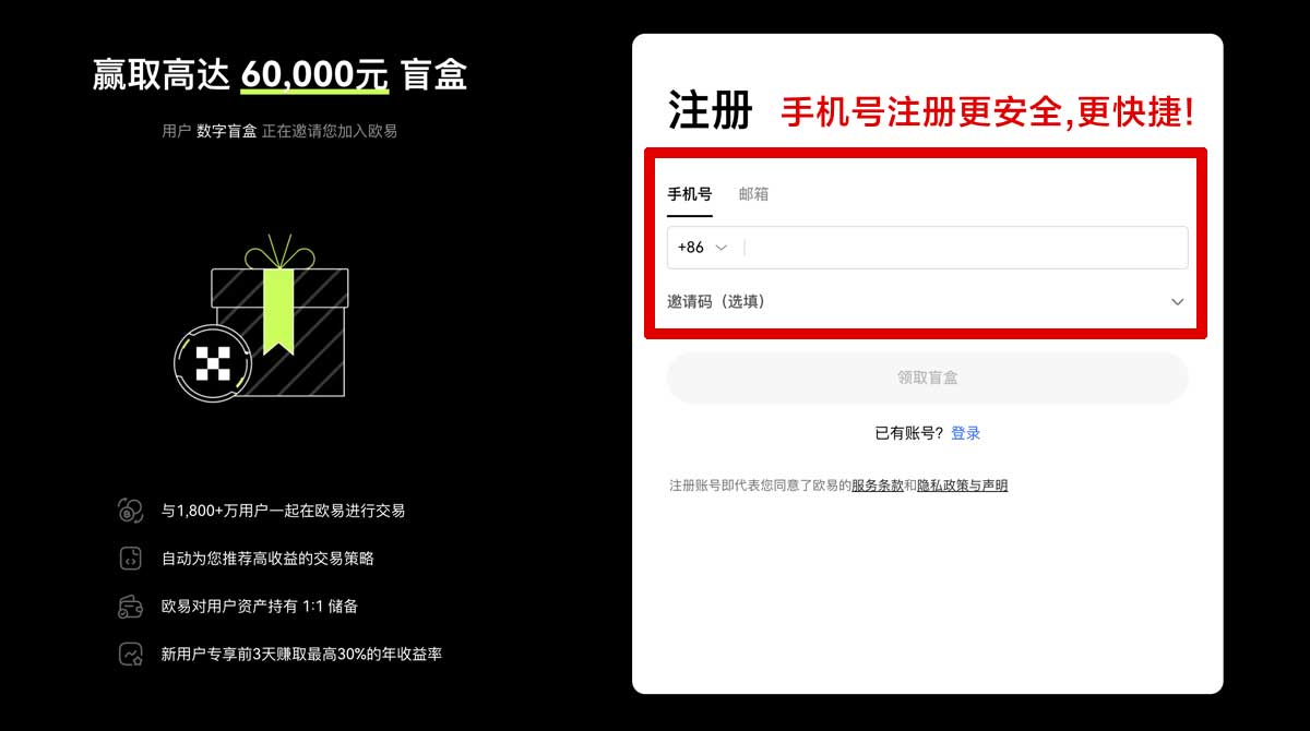 注册安币交易所app苹果版下载教程：安装步骤与安全指南账户步骤