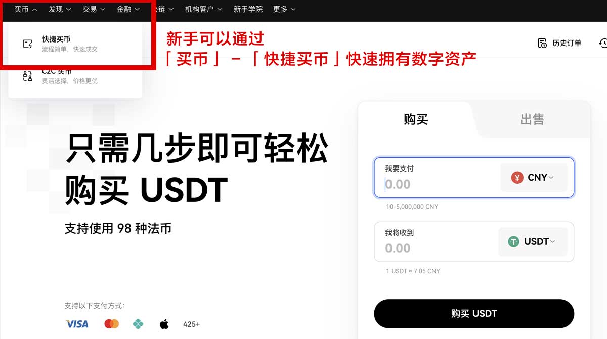 安币交易所app苹果版下载教程：安装步骤与安全指南身份验证流程