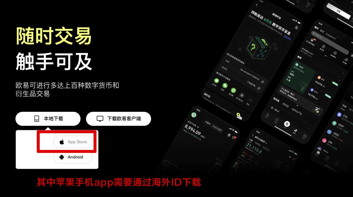 安币交易所app苹果版下载教程：安装步骤与安全指南充值资金方法
